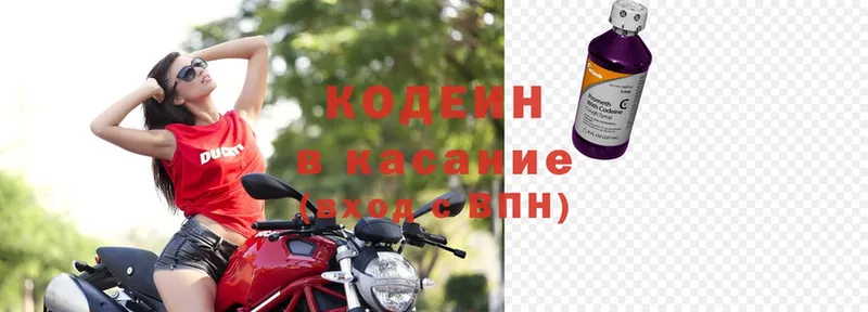 купить наркотик  Зея  Кодеиновый сироп Lean Purple Drank 