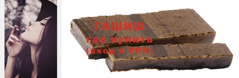 ГАШ hashish  omg вход  Зея 